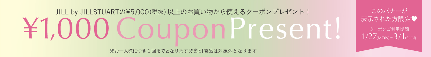 SANEI bd ONLINE STORE(サンエー・ビーディー)1,000円割引クーポン