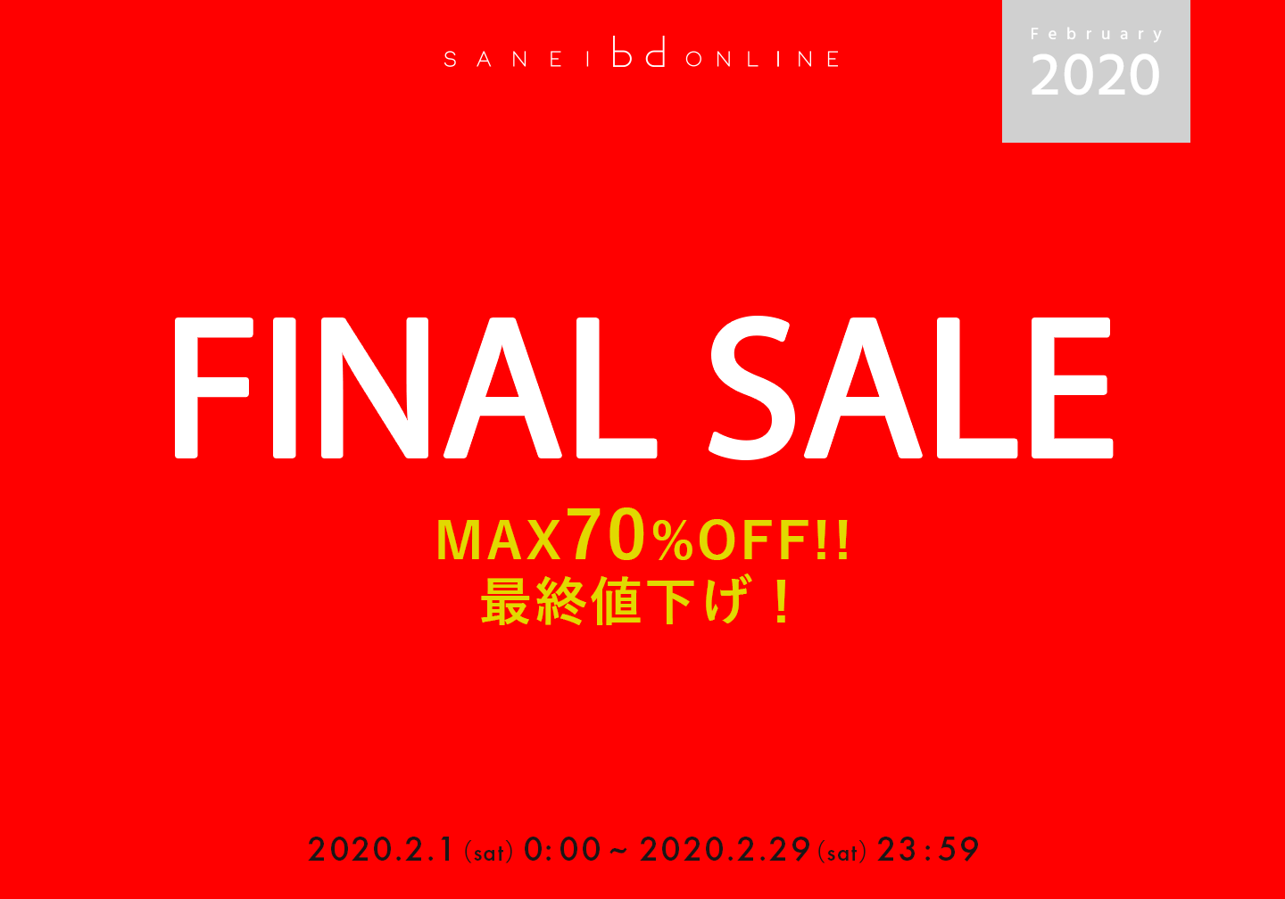 SANEI bd ONLINE STORE(サンエー・ビーディー)割引セール