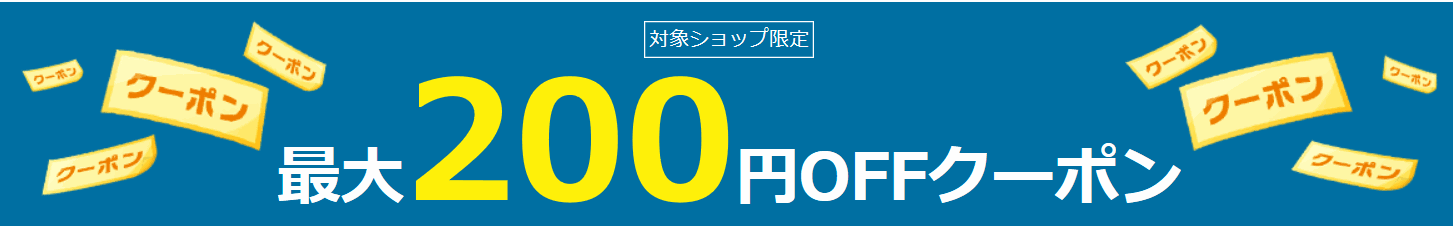 バレンタインクーポン