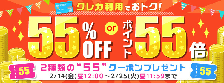 ひかりTVブック 40%割引クーポン