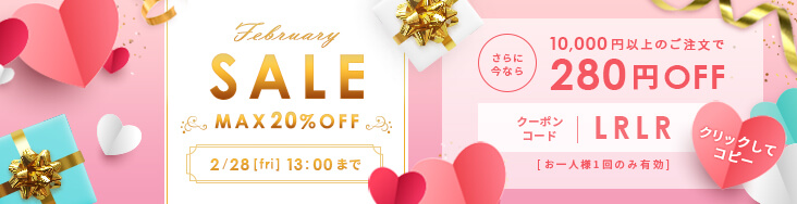 レンズアップ280円OFFクーポン