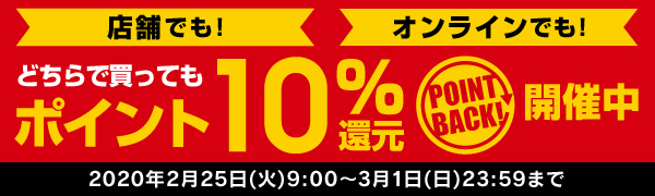 タワーレコードポイントキャンペーン
