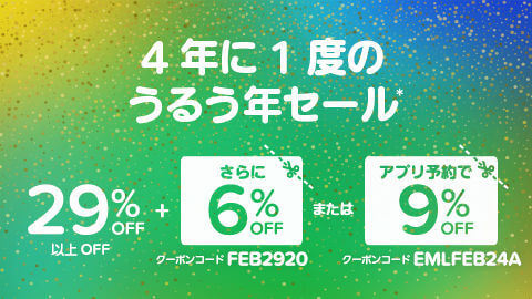 ホテルズドットコム10%割引クーポン