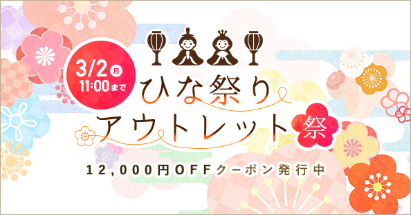 NEC アウトレットクーポン