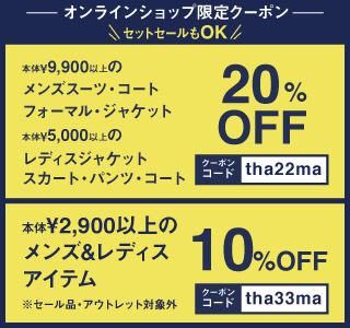 オリヒカ(ORIHICA)割引クーポン