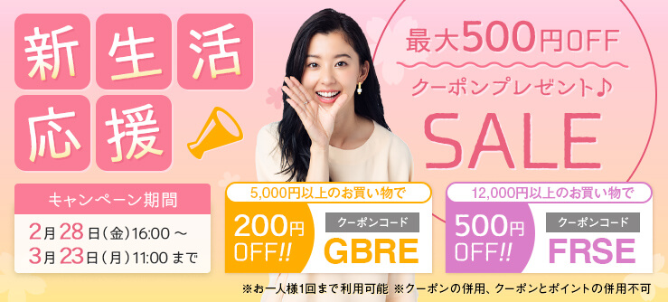 レンズゼロ500円クーポン