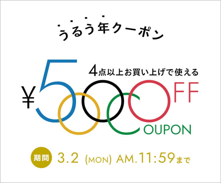 神戸レタス10%割引クーポン