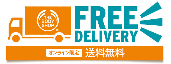 送料無料