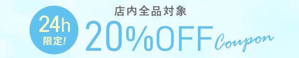夢展望割引クーポン