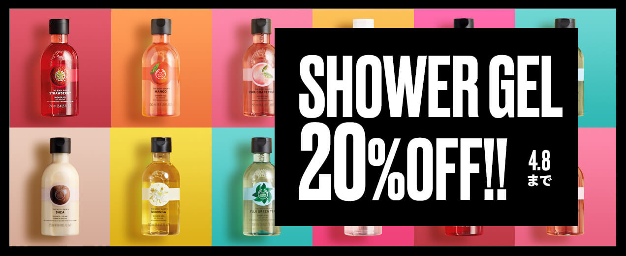 ボディショップ20%割引セール