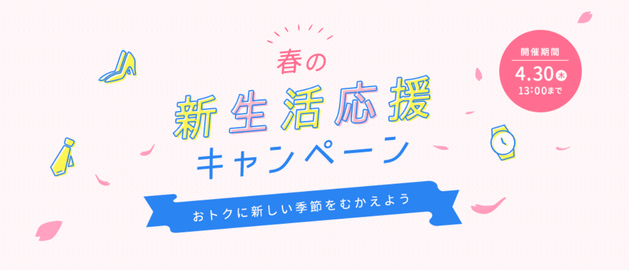 レンズアップル 600円OFF クーポン