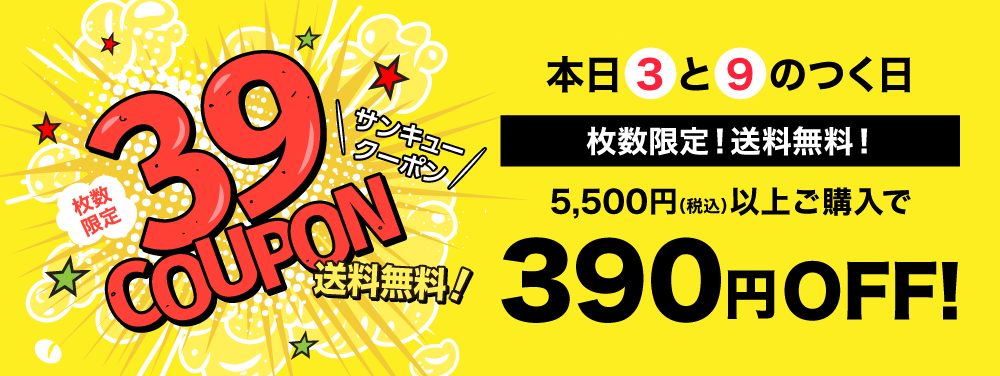 ヴィクトリアゴルフクーポン