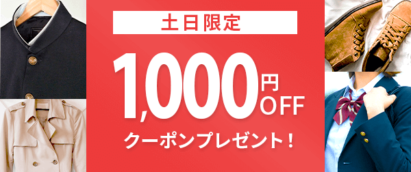 リナビス クーポン