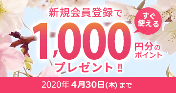 リナビス割引クーポン