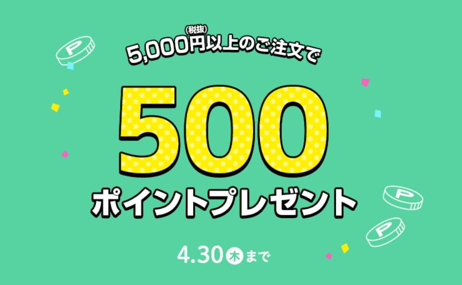 セシール(cecil) クーポン