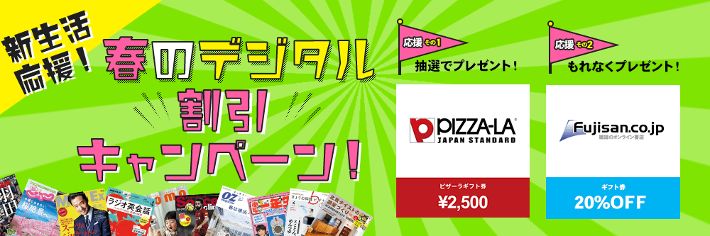 Fujisan.co.jp 500円割引クーポン