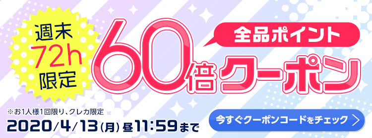 ひかりTVブック ポイント70倍クーポン