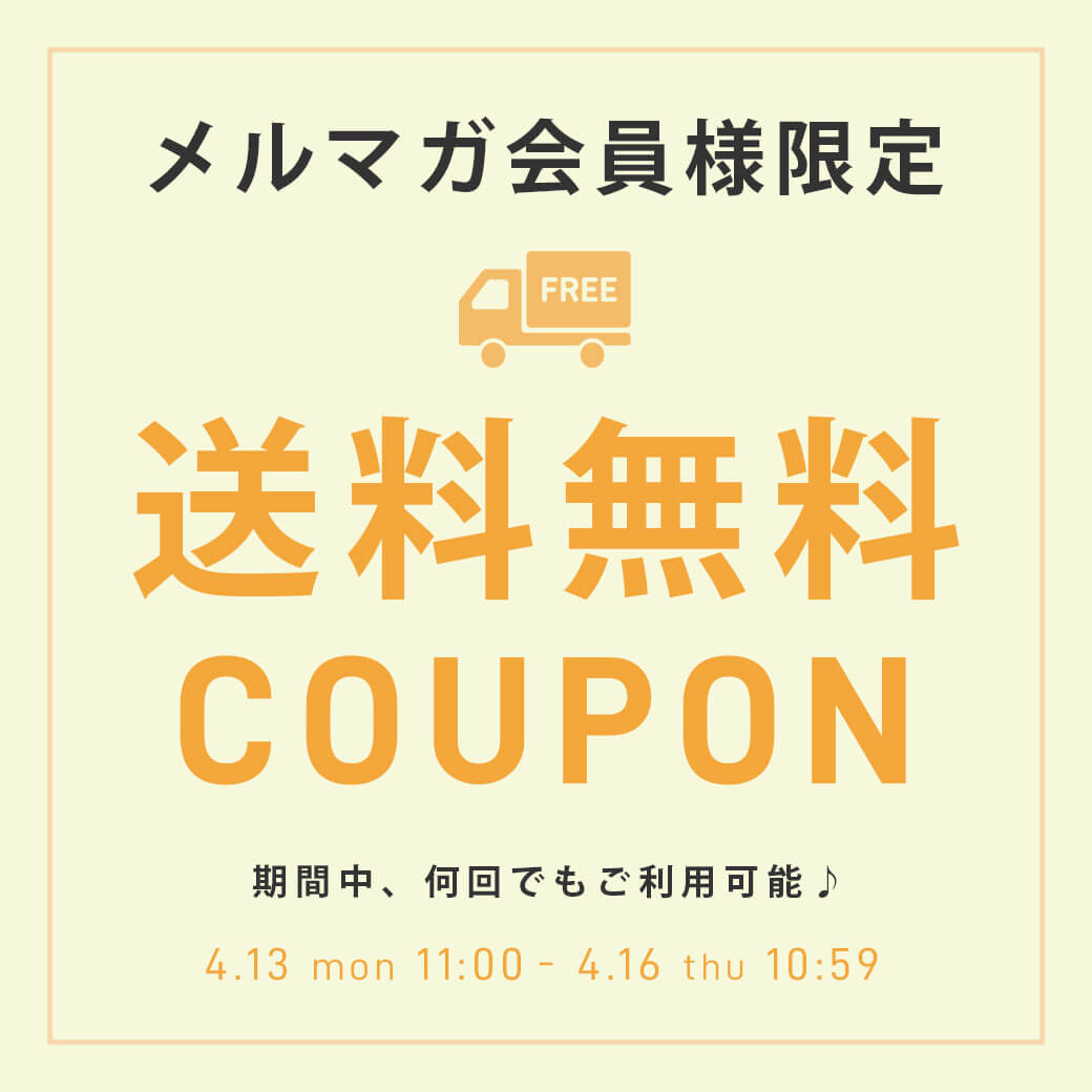 夢展望 クーポン