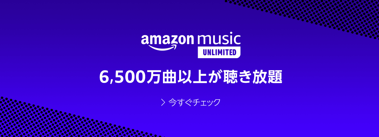 Amazon Music Unlimited