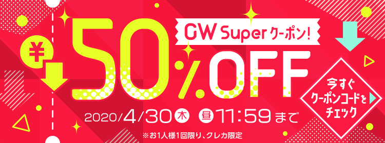 ひかりTVブック 50%OFF クーポン