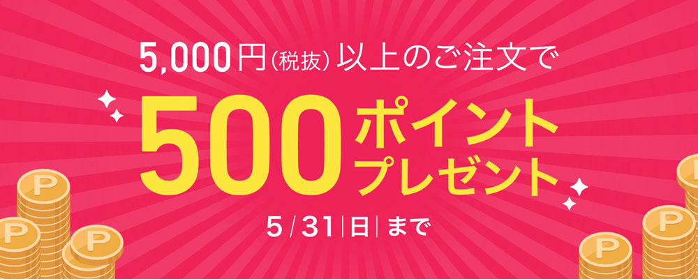 セシール(cecil) クーポン