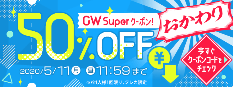 ひかりTVブック 10%割引クーポン