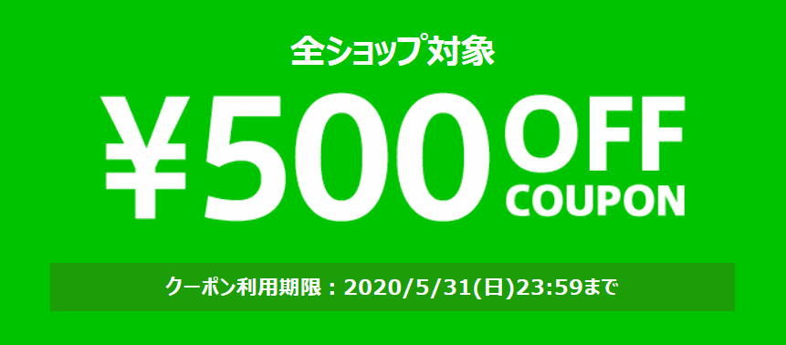 magaseek 500円 クーポン