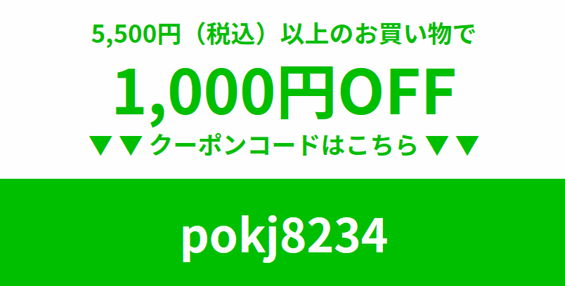 オンワード 1,000円 クーポン