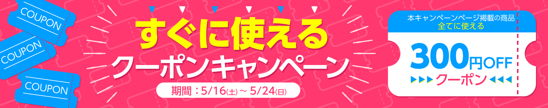 ソースネクスト クーポン