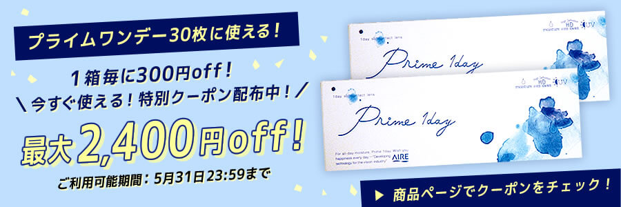 アットスタイル クーポン