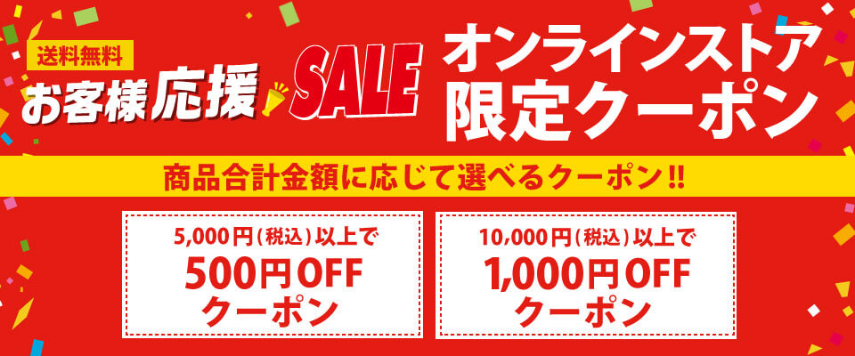 ABCマート クーポン