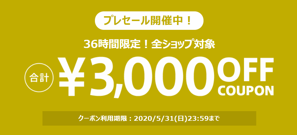 magaseek クーポン