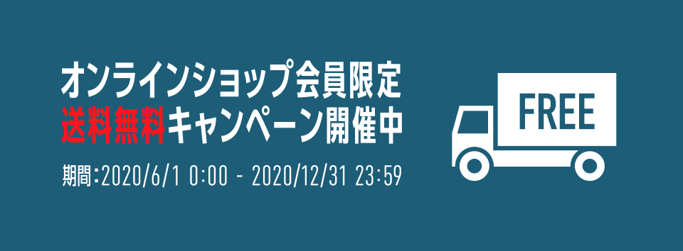 リーボック オンラインショップ送料無料キャンペーン