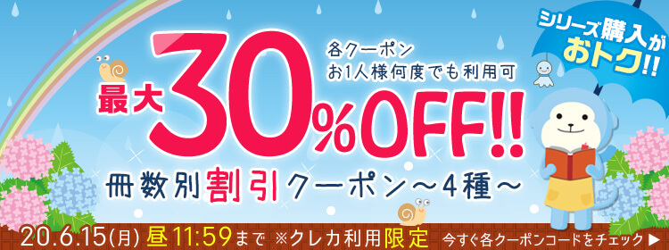 ひかりTVブック クーポン
