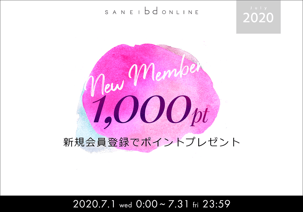 初回1,000円クーポン
