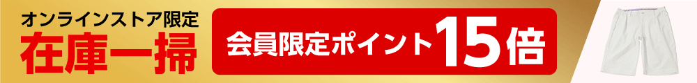 ヴィクトリアゴルフ セール