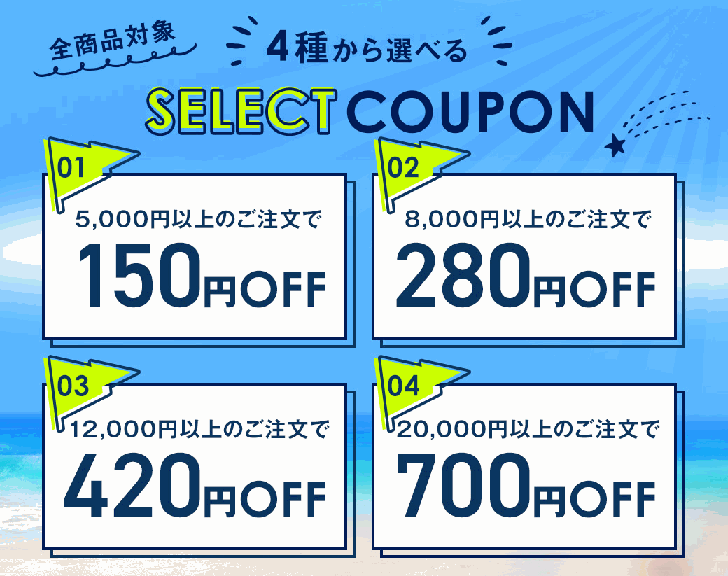 レンズアップ 700円クーポン