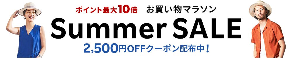 楽天ファッション クーポン