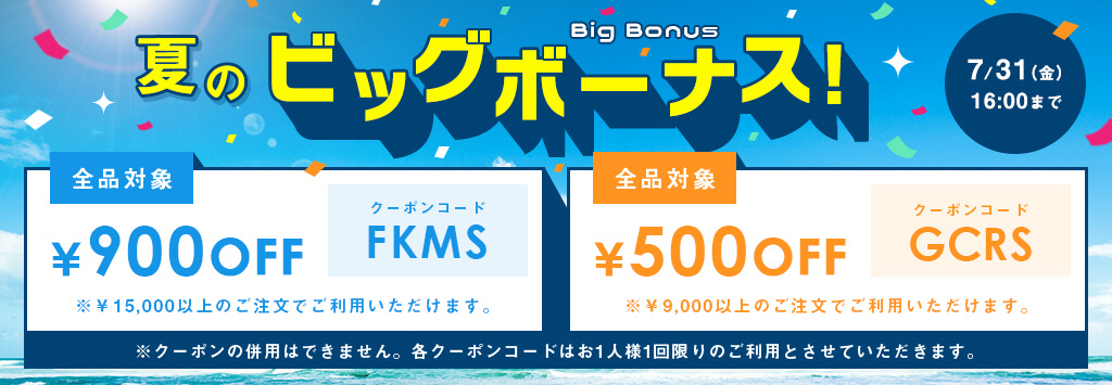 BLENS 900円OFF クーポン