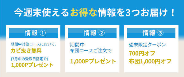 リナビス クーポン