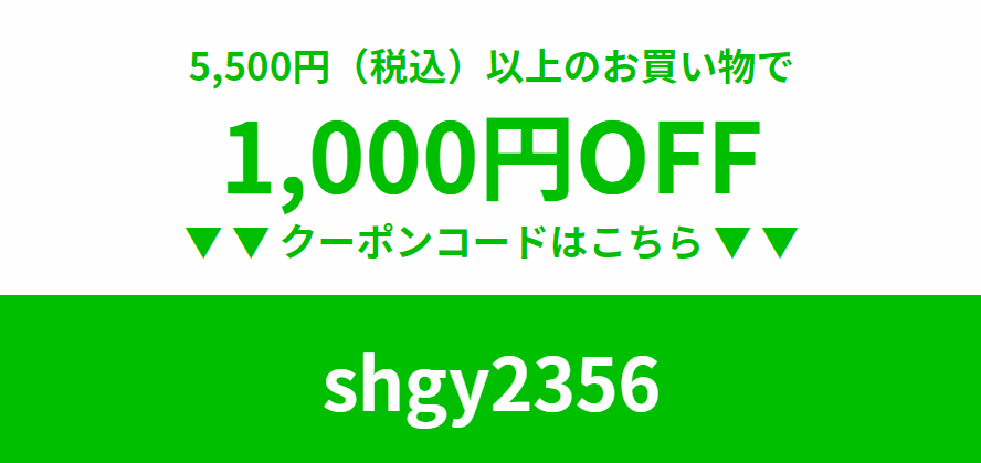 オンワード 1,000円 クーポン