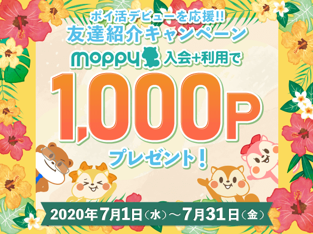 モッピー