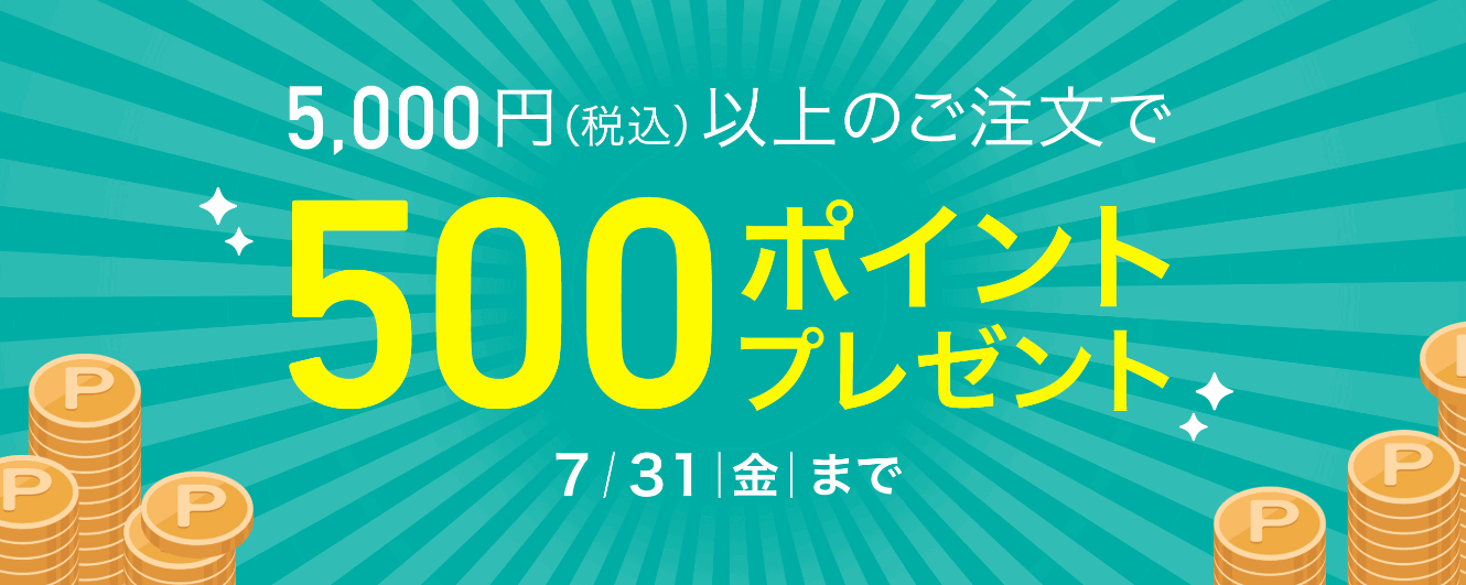 セシール(cecil) クーポン