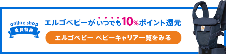 DADWAY(ダッドウェイ) ポイントキャンペーン