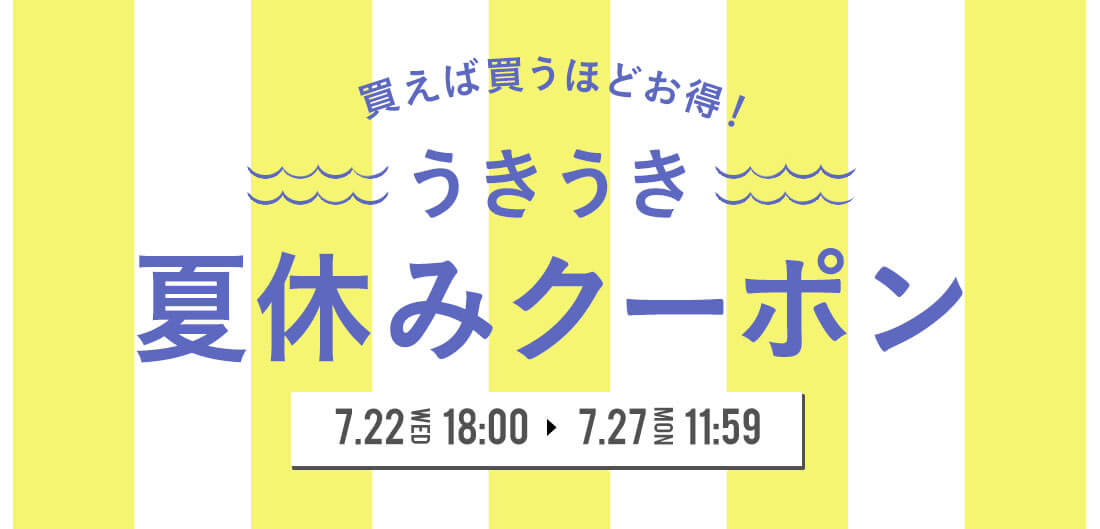 神戸レタス クーポン