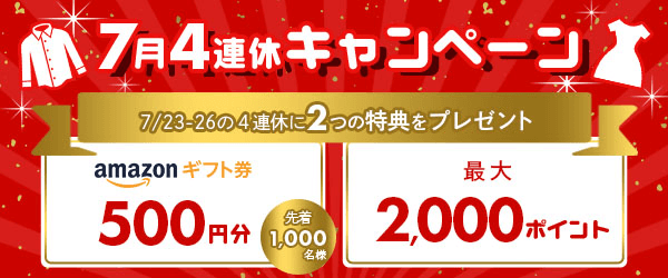 リナビス クーポン