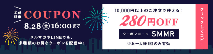 レンズアップ 280円OFFクーポン