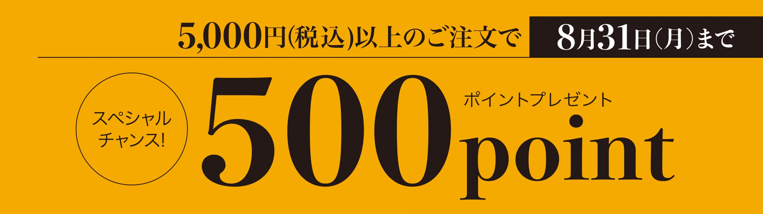 セシール(cecil) クーポン