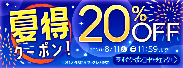 ひかりTVブック クーポン