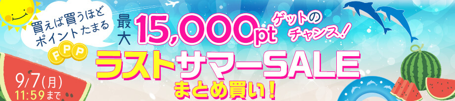 ひかりTVブック ポイントキャンペーン